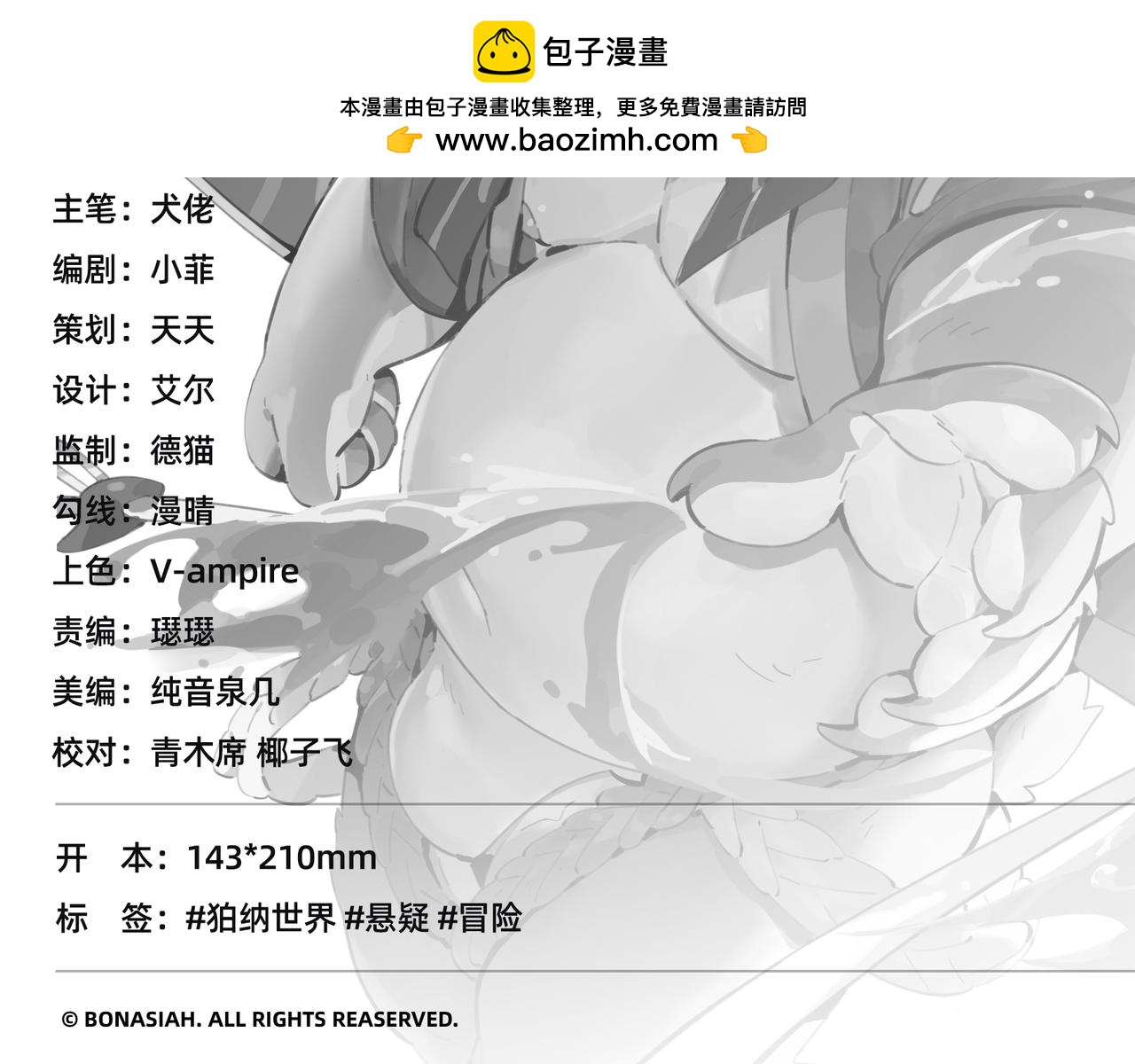 第33话 壹梦双身-第35话