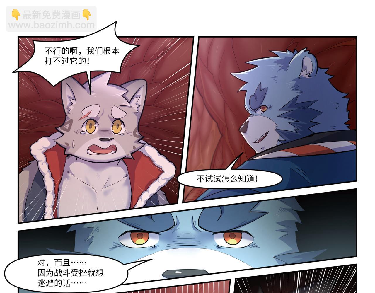 第33话 壹梦双身-第35话