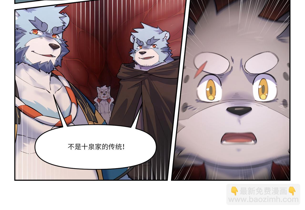 第33话 壹梦双身-第35话