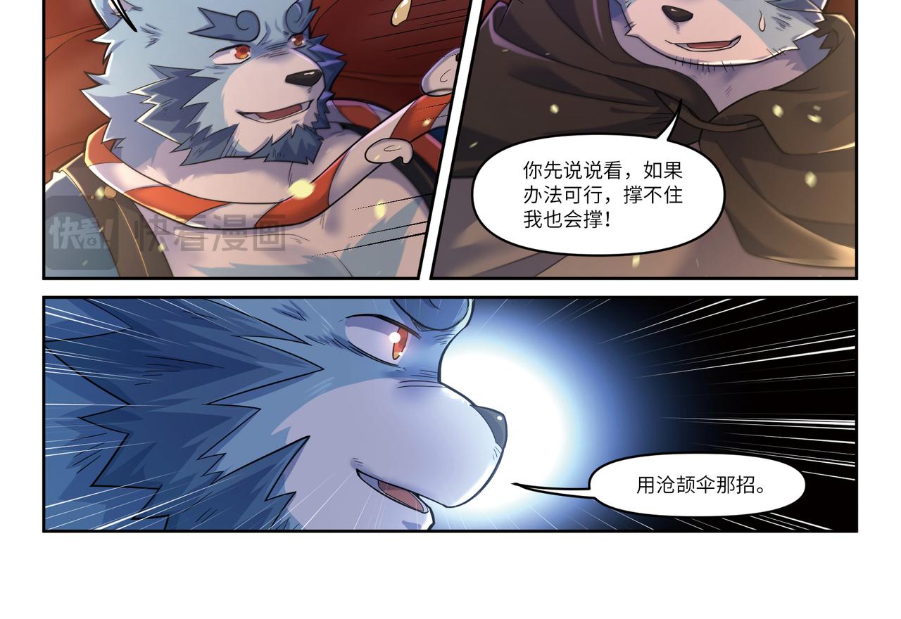 第33话 壹梦双身-第35话