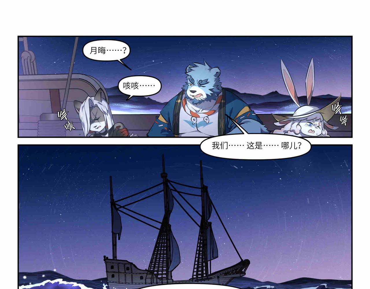狛納·大願歸夢 - 第35話 破碎的夢 - 6