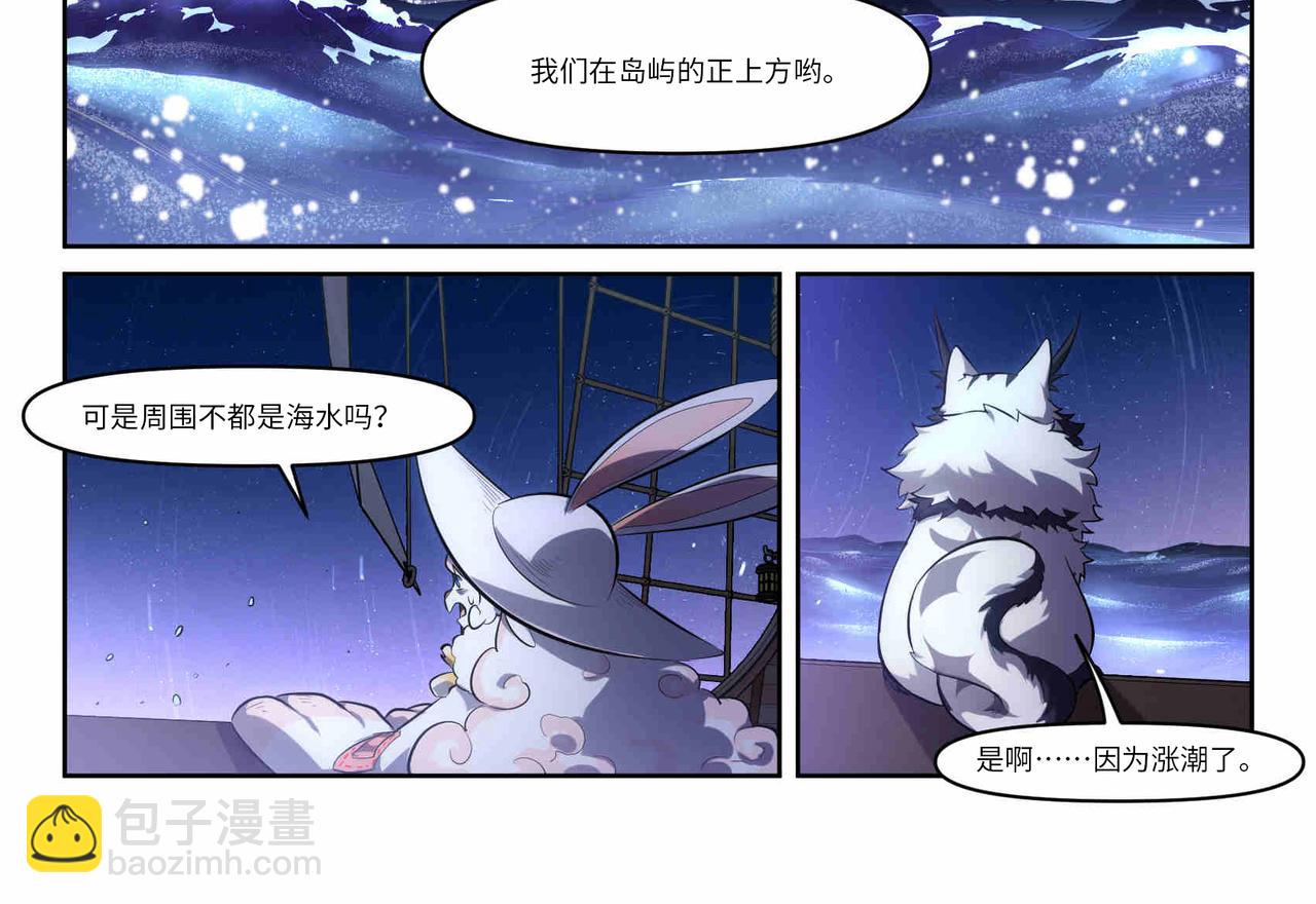 狛納·大願歸夢 - 第35話 破碎的夢 - 1