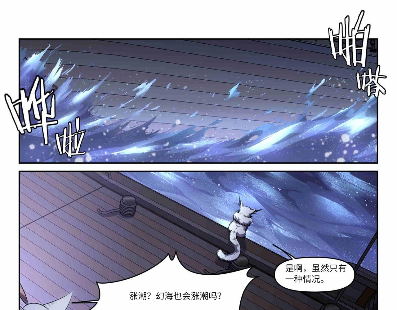 狛納·大願歸夢 - 第35話 破碎的夢 - 2