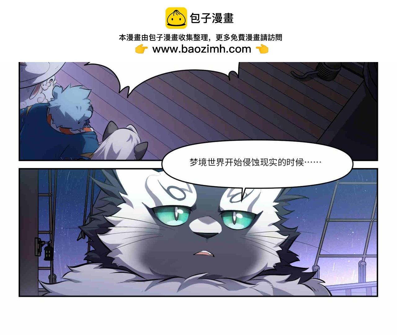 狛納·大願歸夢 - 第35話 破碎的夢 - 3