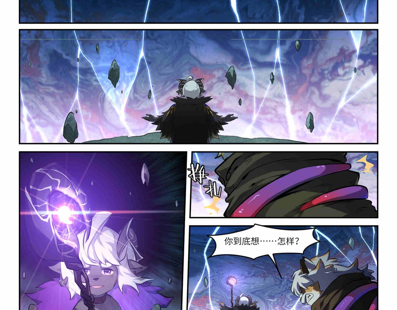 狛納·大願歸夢 - 第35話 破碎的夢 - 4