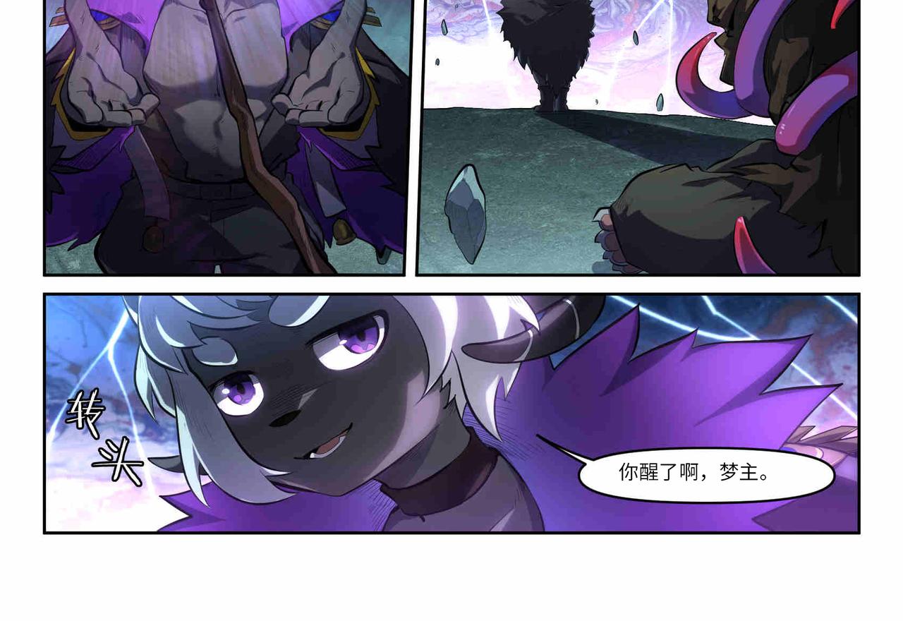 狛納·大願歸夢 - 第35話 破碎的夢 - 5