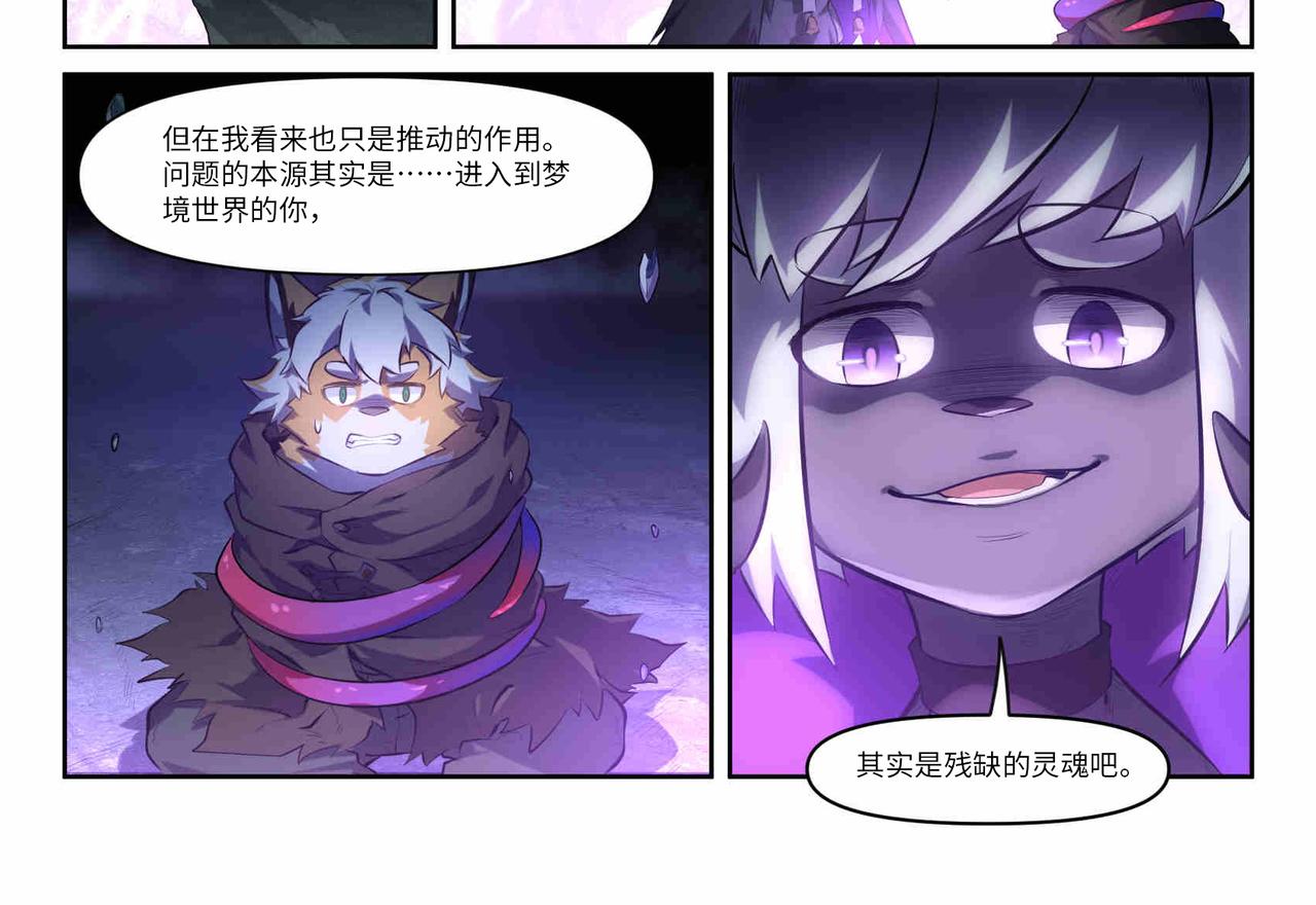 狛納·大願歸夢 - 第35話 破碎的夢 - 1