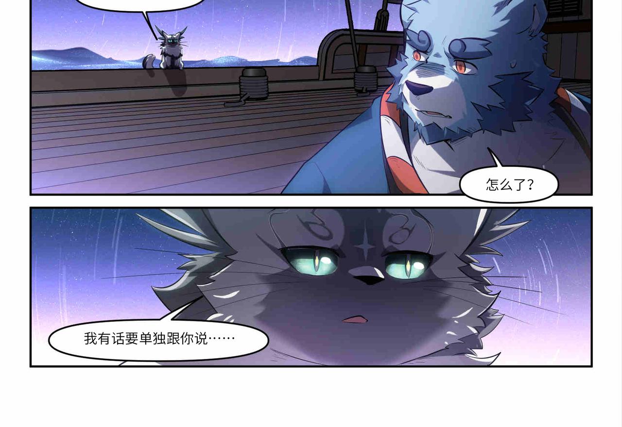 狛納·大願歸夢 - 第35話 破碎的夢 - 3