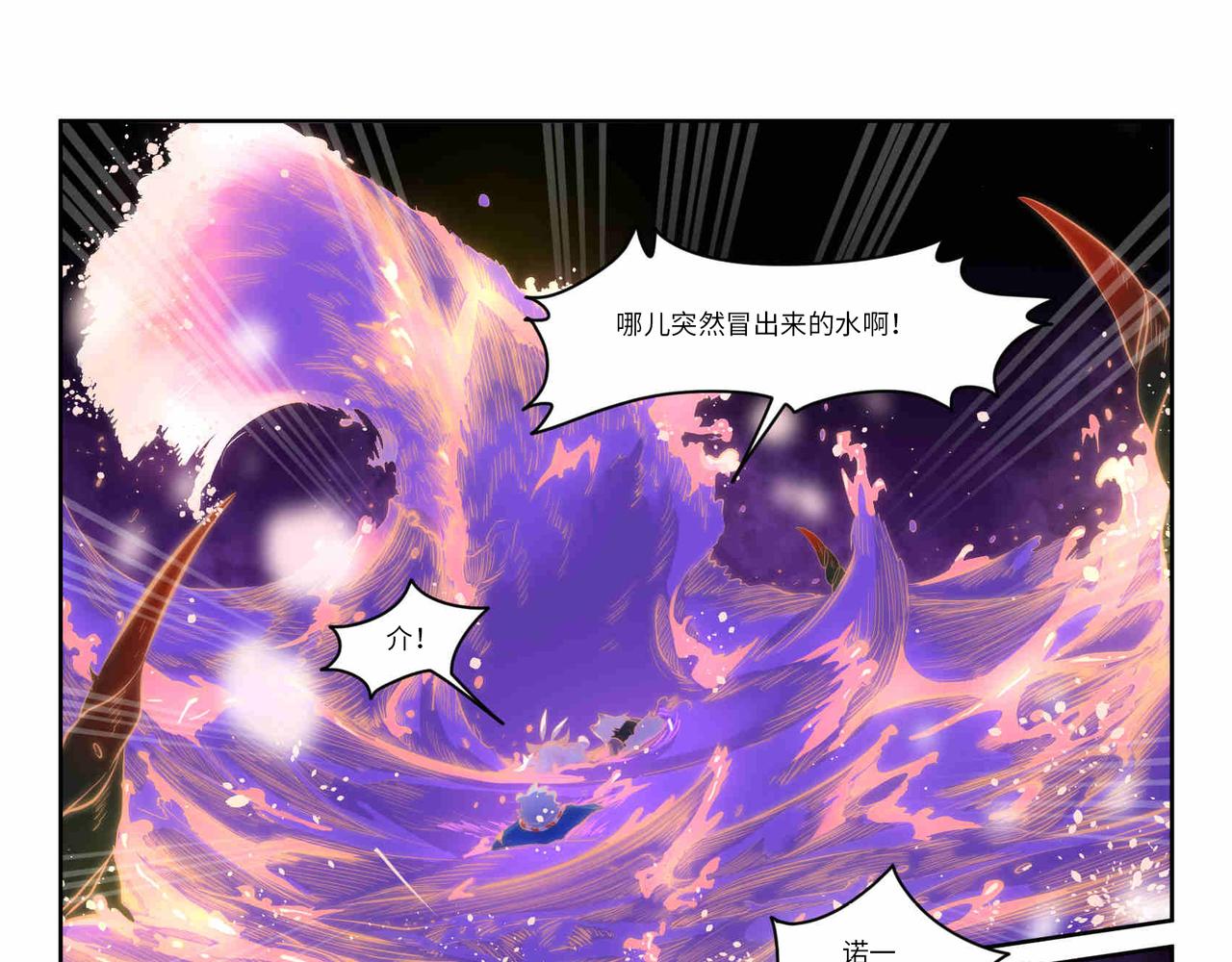 狛納·大願歸夢 - 第35話 破碎的夢 - 2