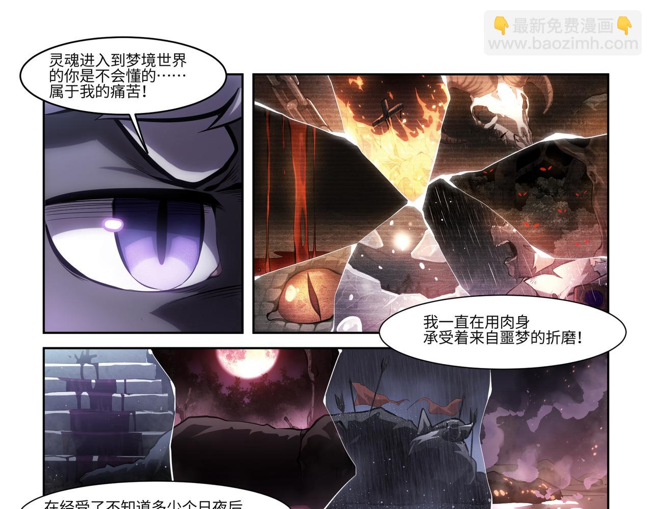 狛納·大願歸夢 - 第37話 夢境與現實的邊緣 - 5