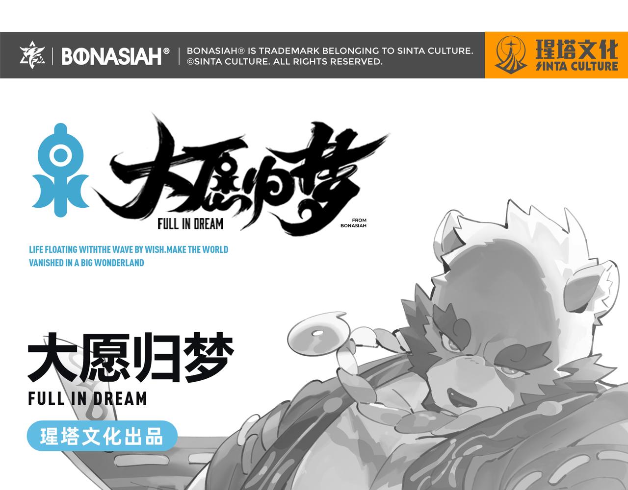 第41话 峰回路转-第43话