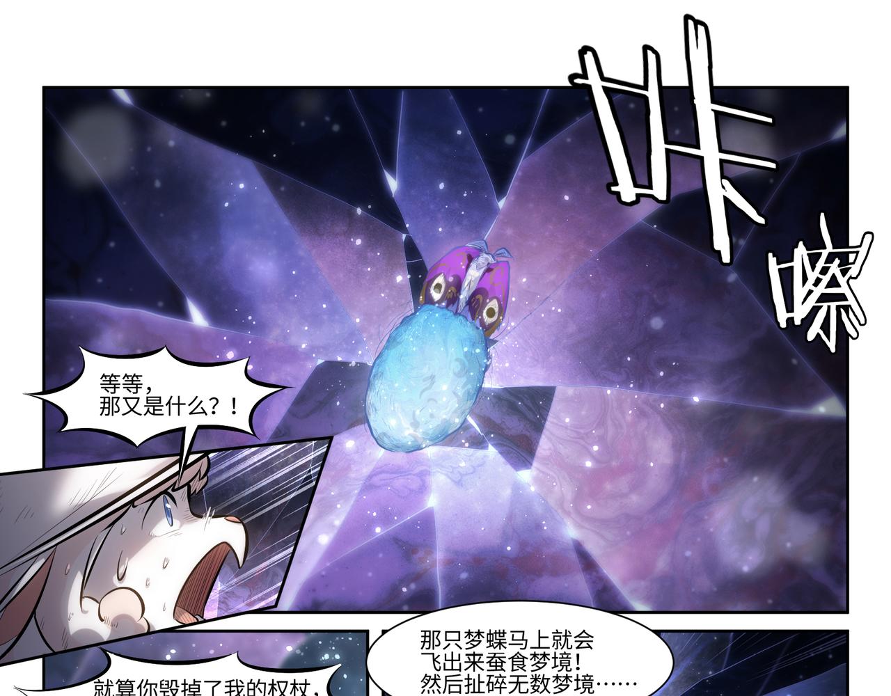 第41话 峰回路转-第43话