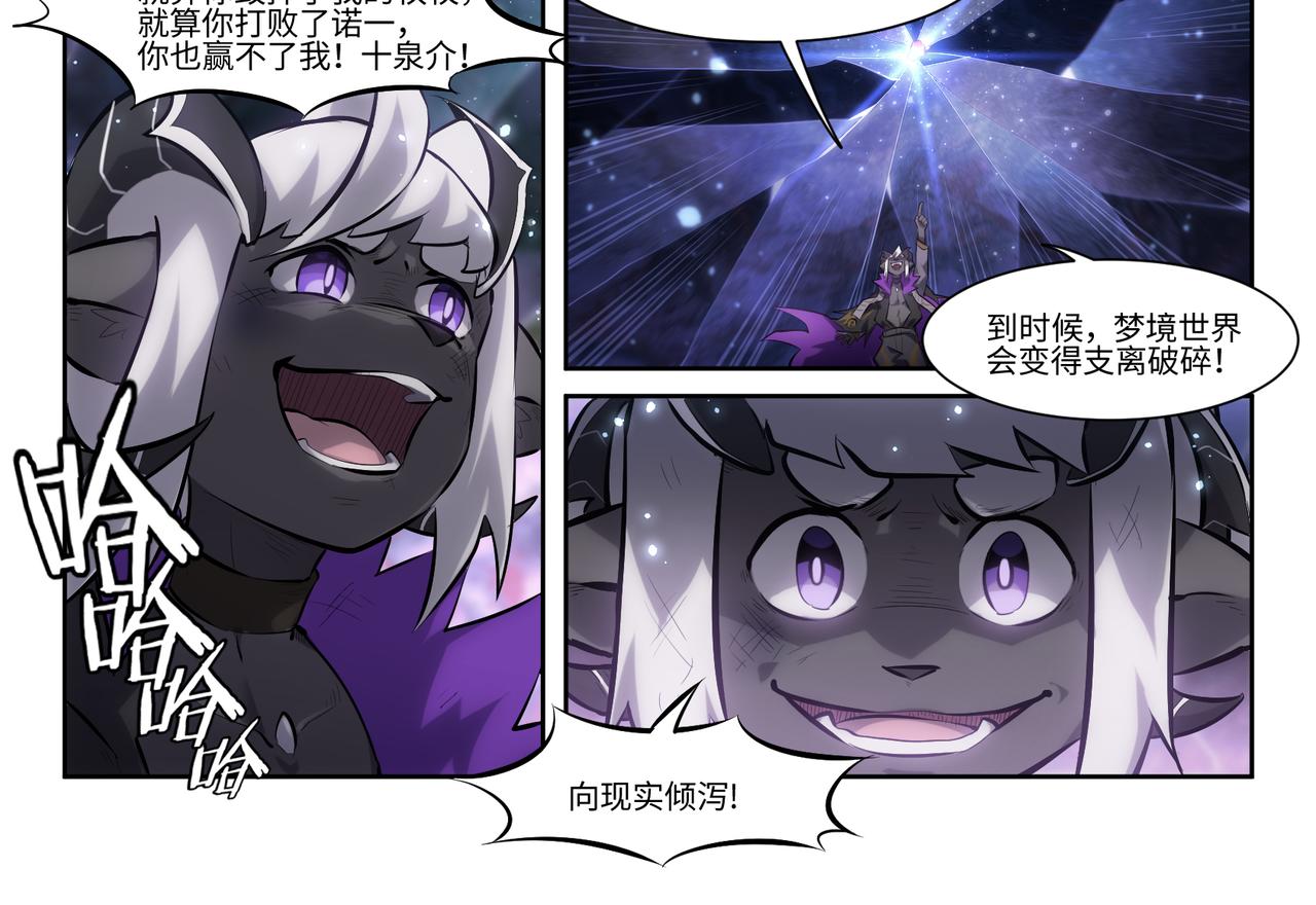 第41话 峰回路转-第43话