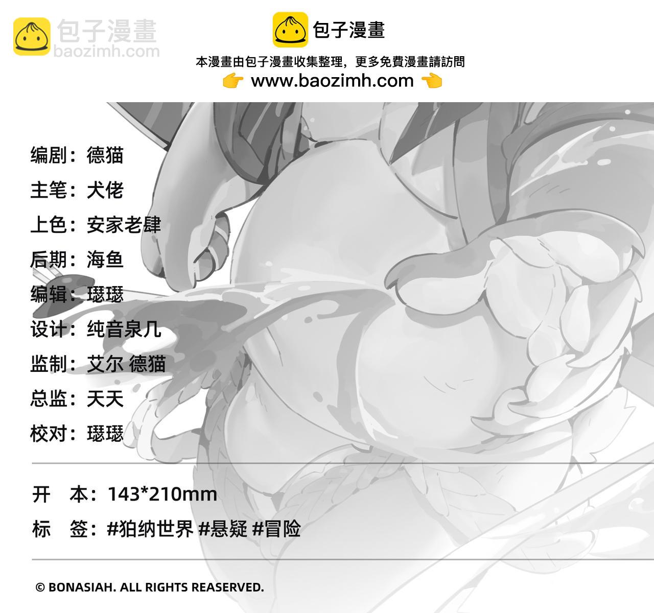 第41话 峰回路转-第43话