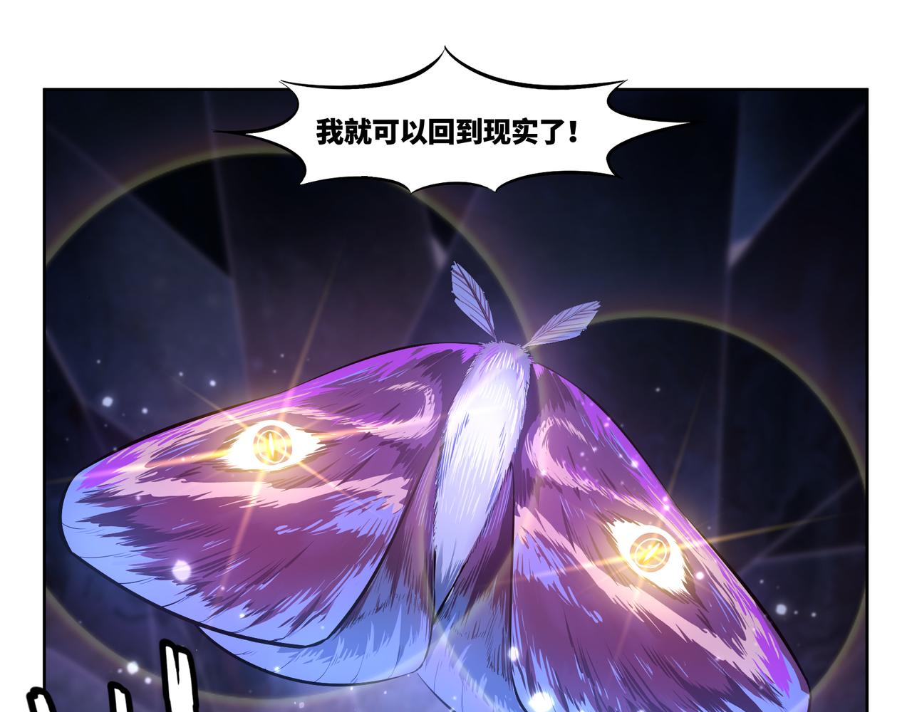 第41话 峰回路转-第43话