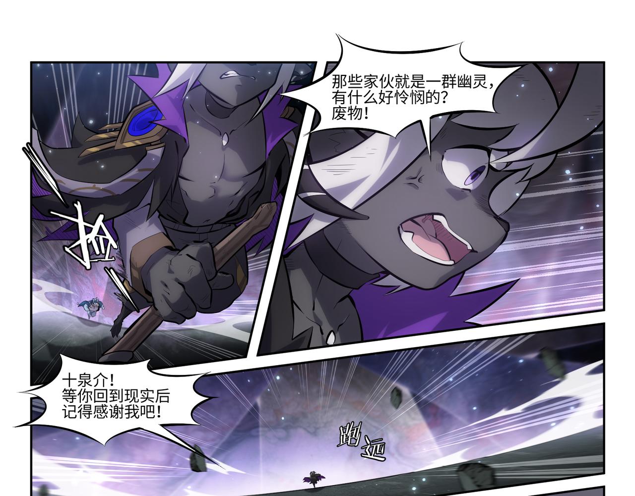 第41话 峰回路转-第43话