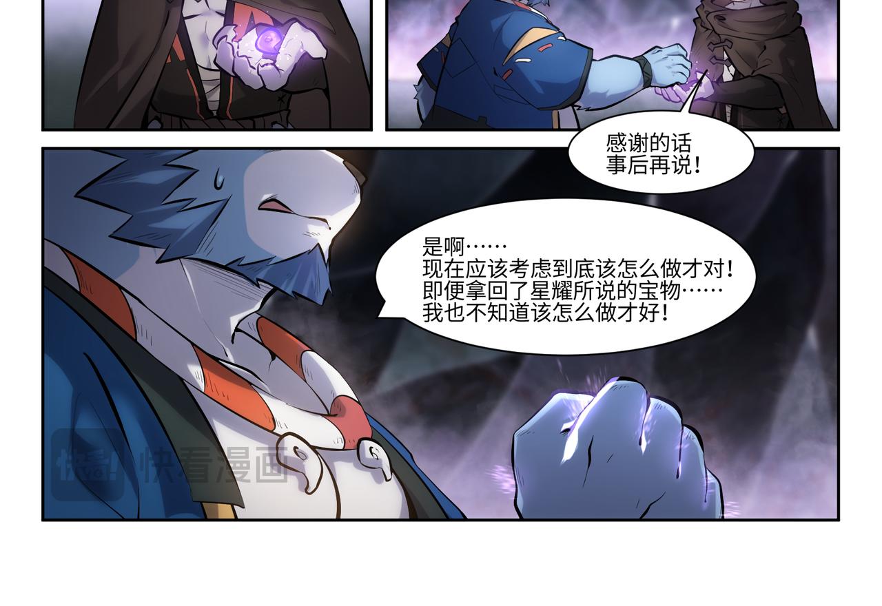 第41话 峰回路转-第43话