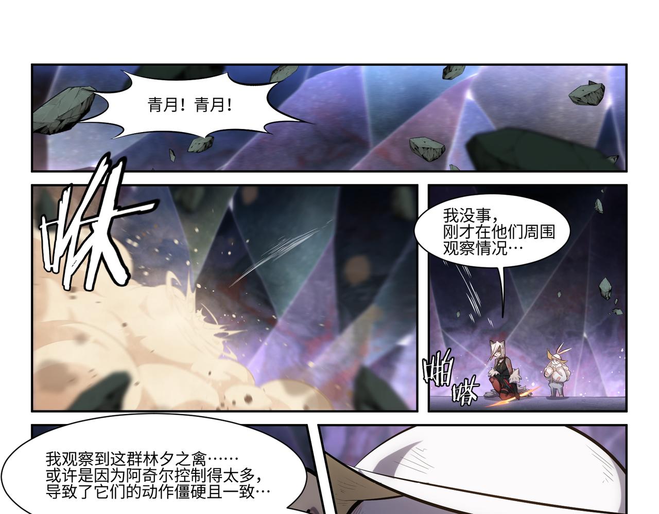 第41话 峰回路转-第43话