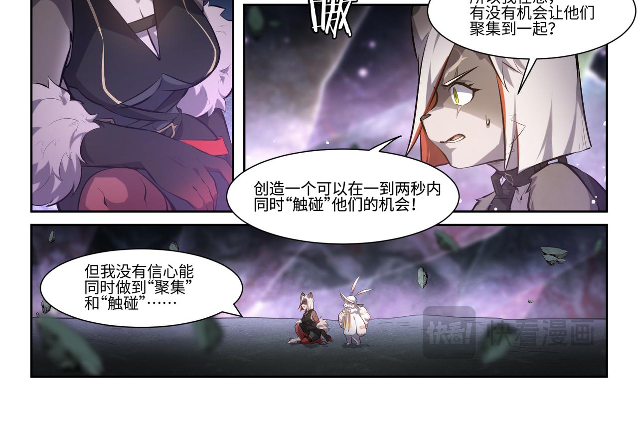 第41话 峰回路转-第43话