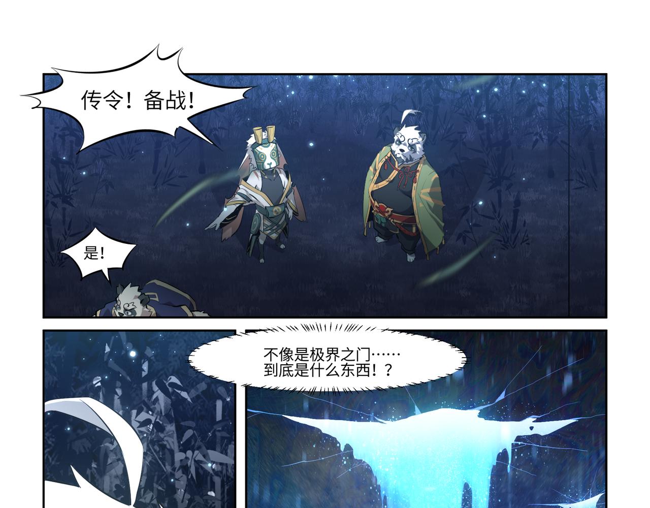 第43话 破碎-第45话