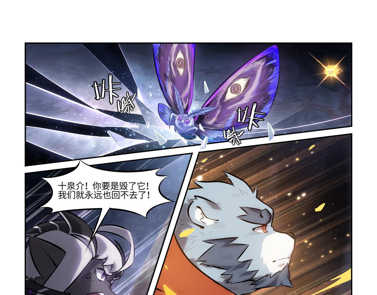 第43话 破碎-第45话