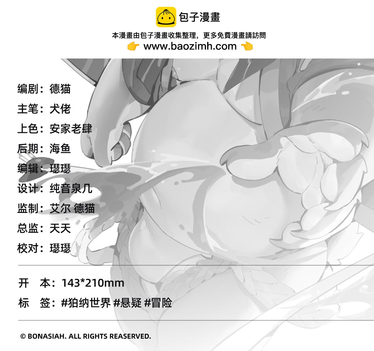 第43话 破碎-第45话