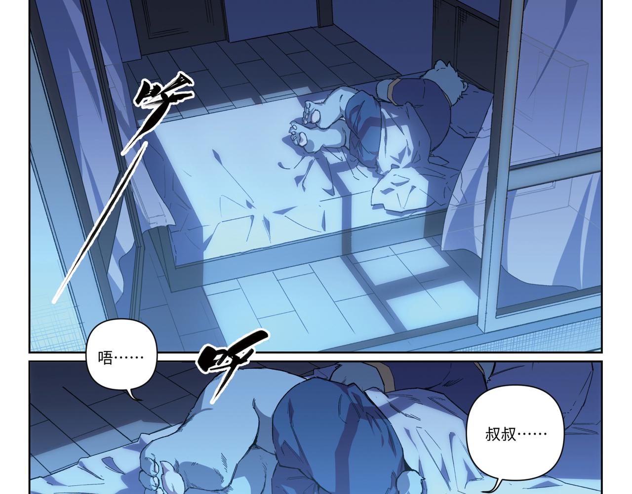 第45话 间章-第47话