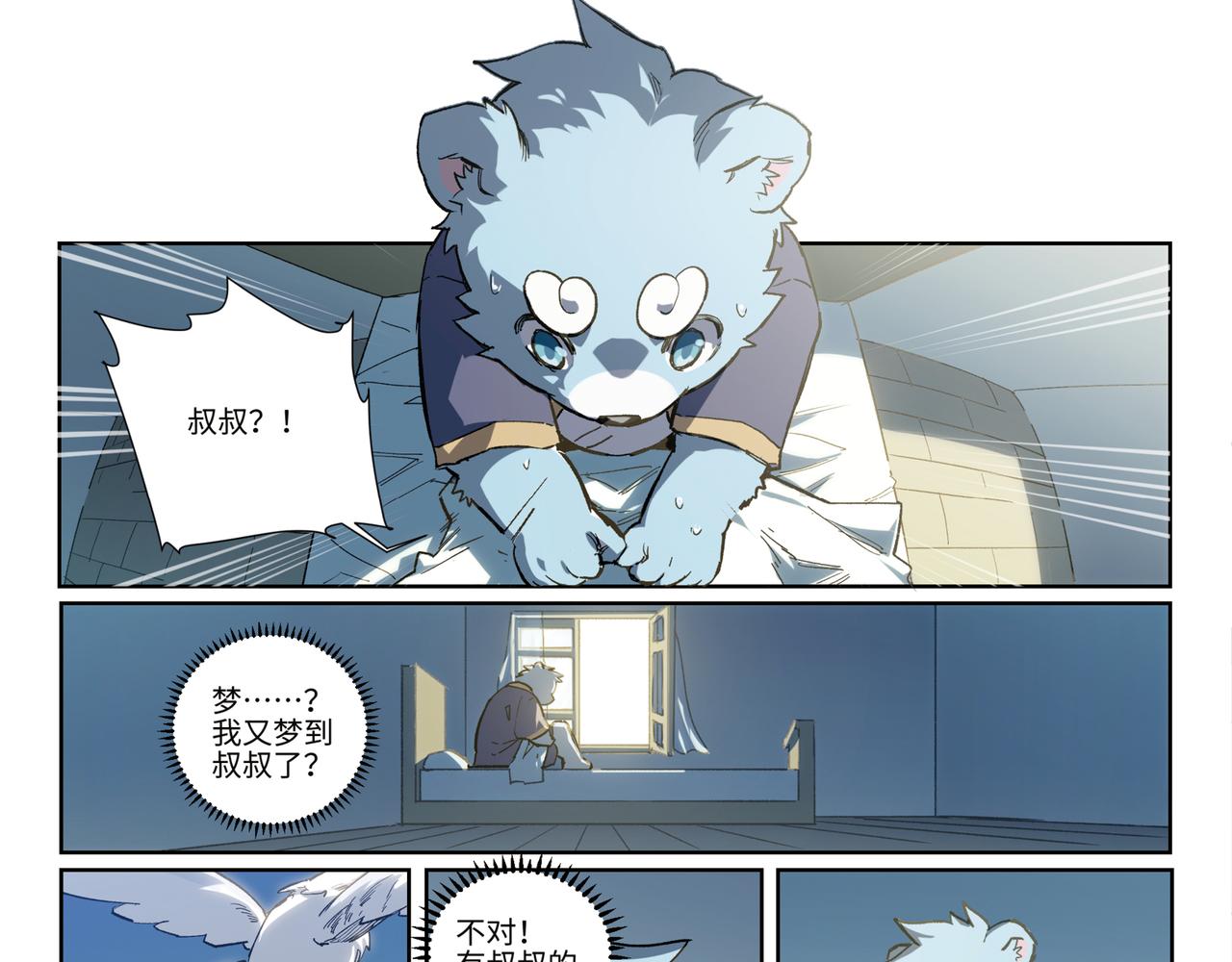 第45话 间章-第47话