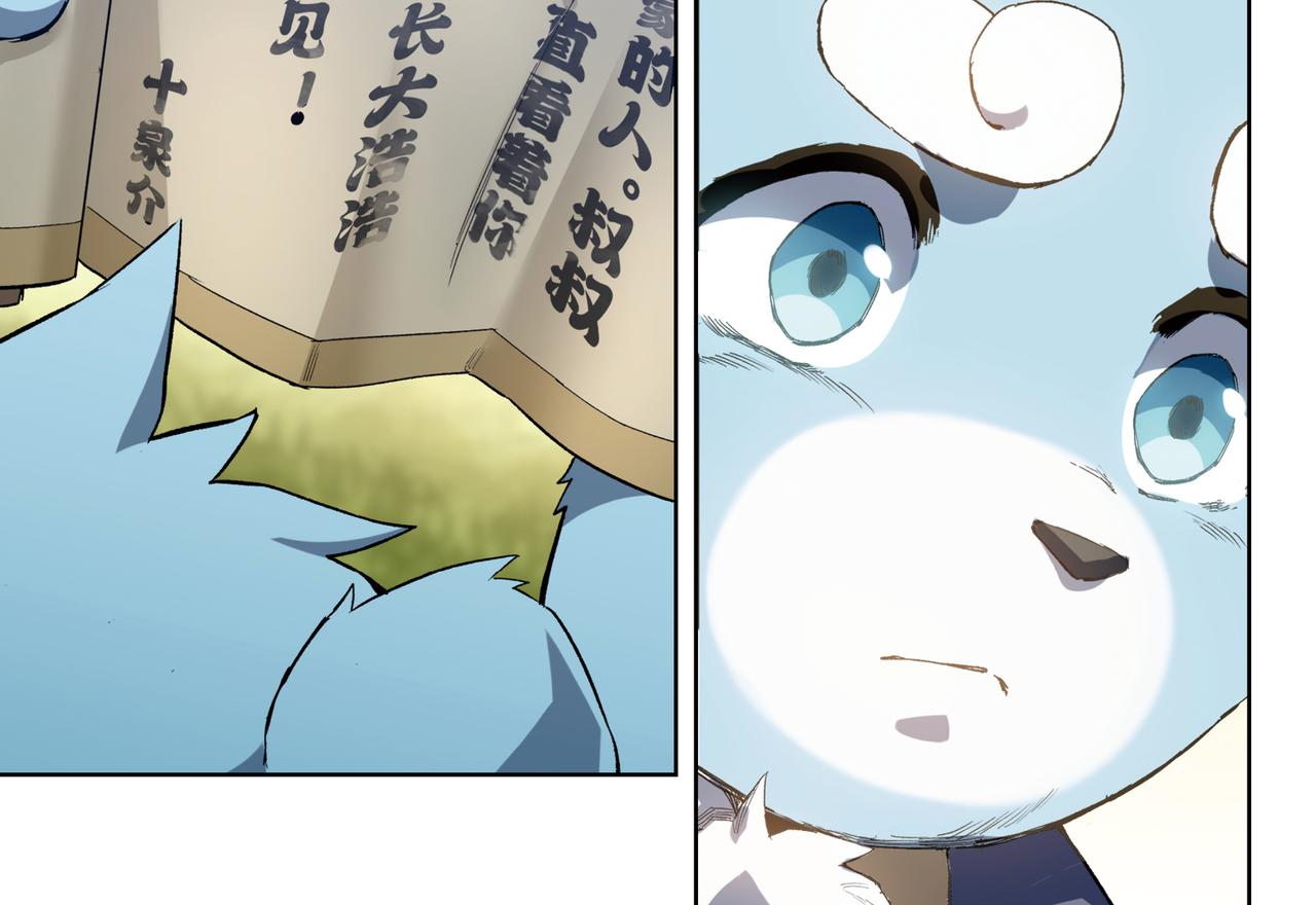 第45话 间章-第47话