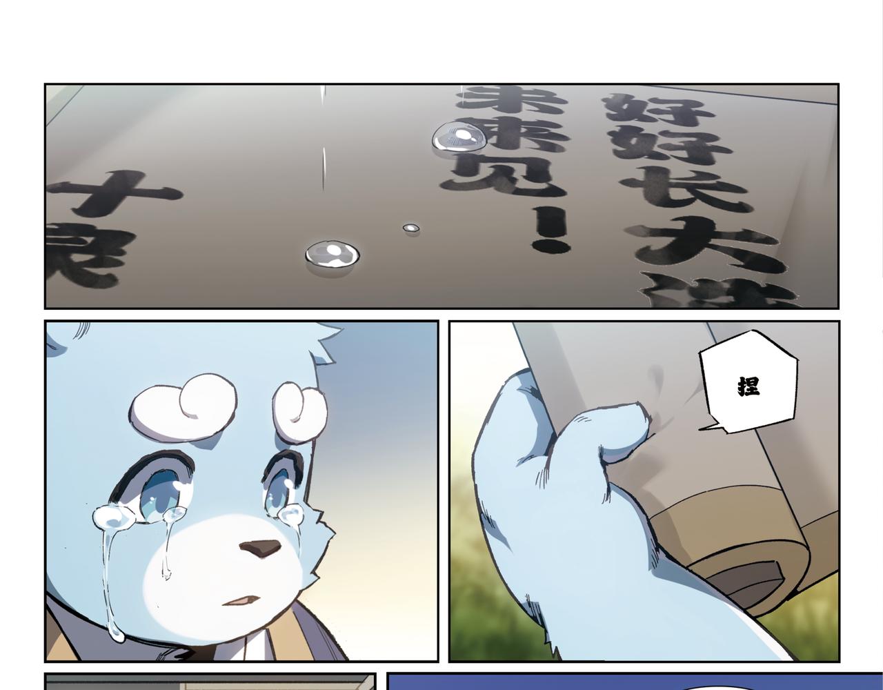 第45话 间章-第47话