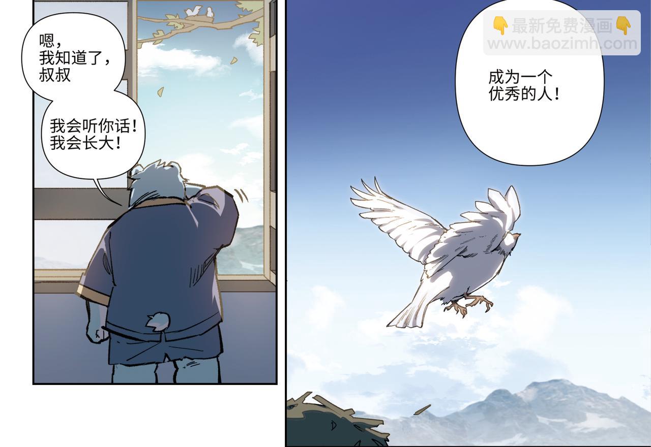 第45话 间章-第47话