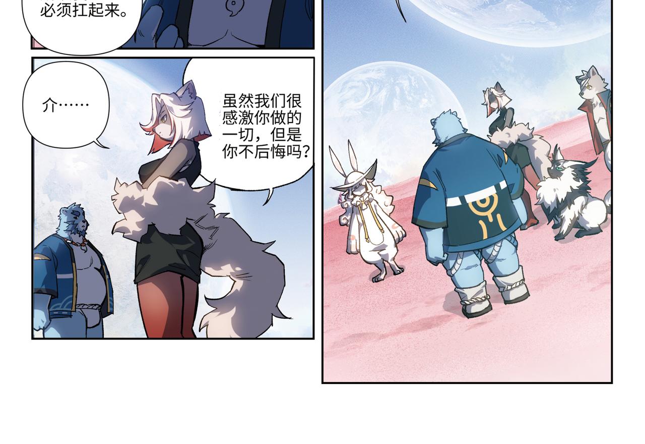 第45话 间章-第47话