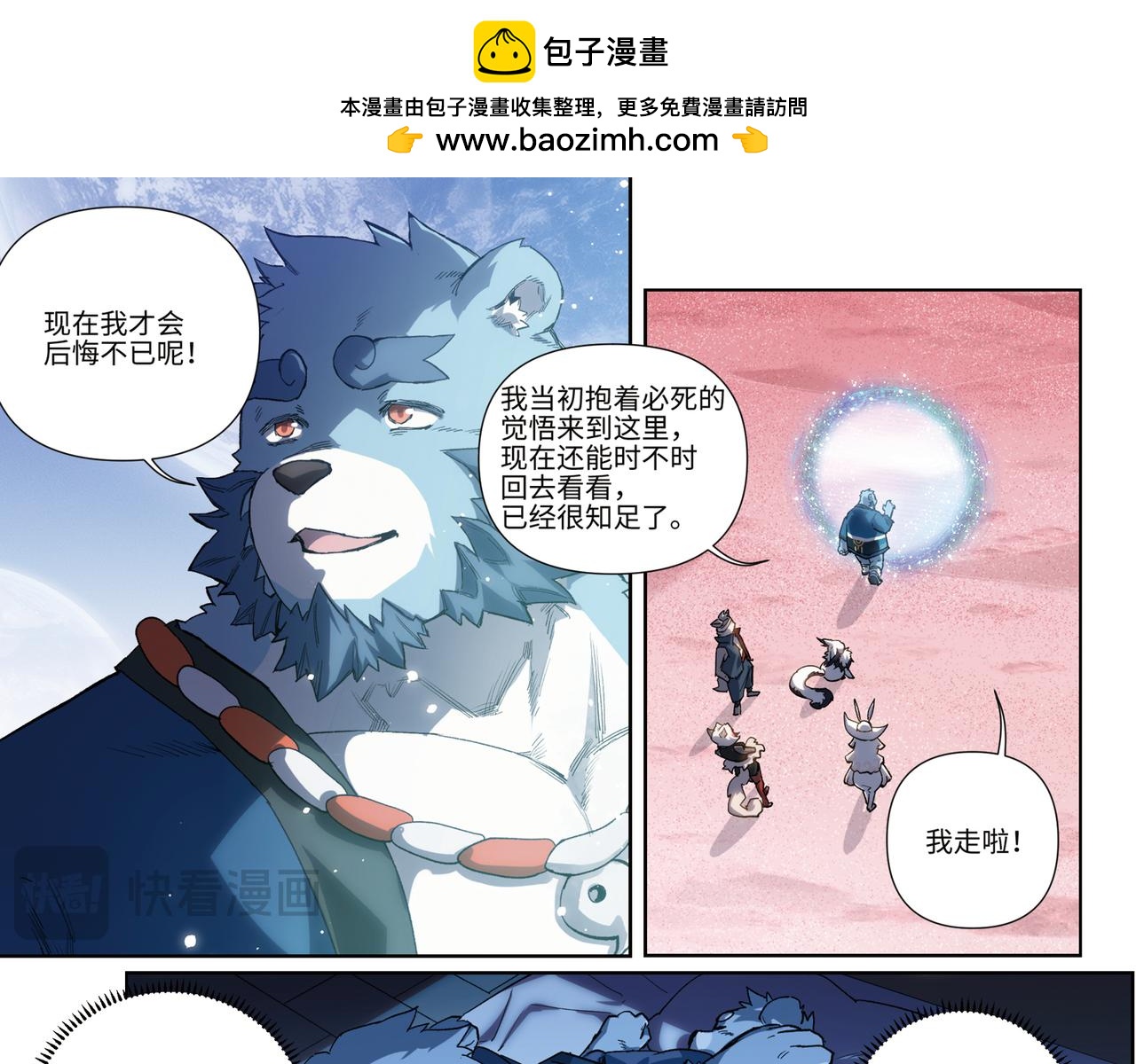 第45话 间章-第47话