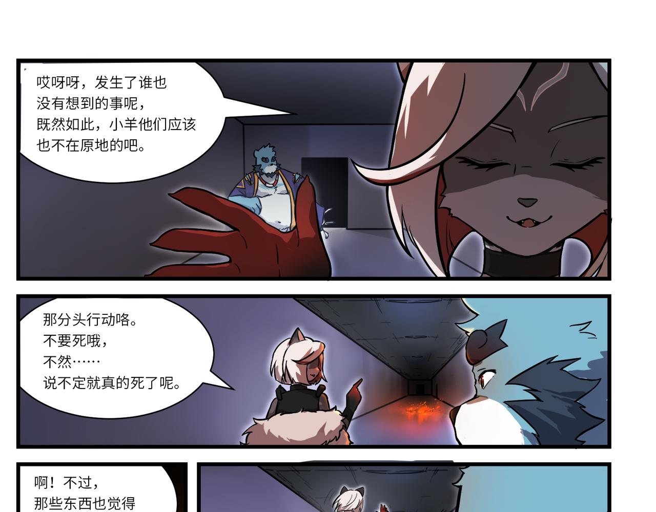 第5话 异变-第5话