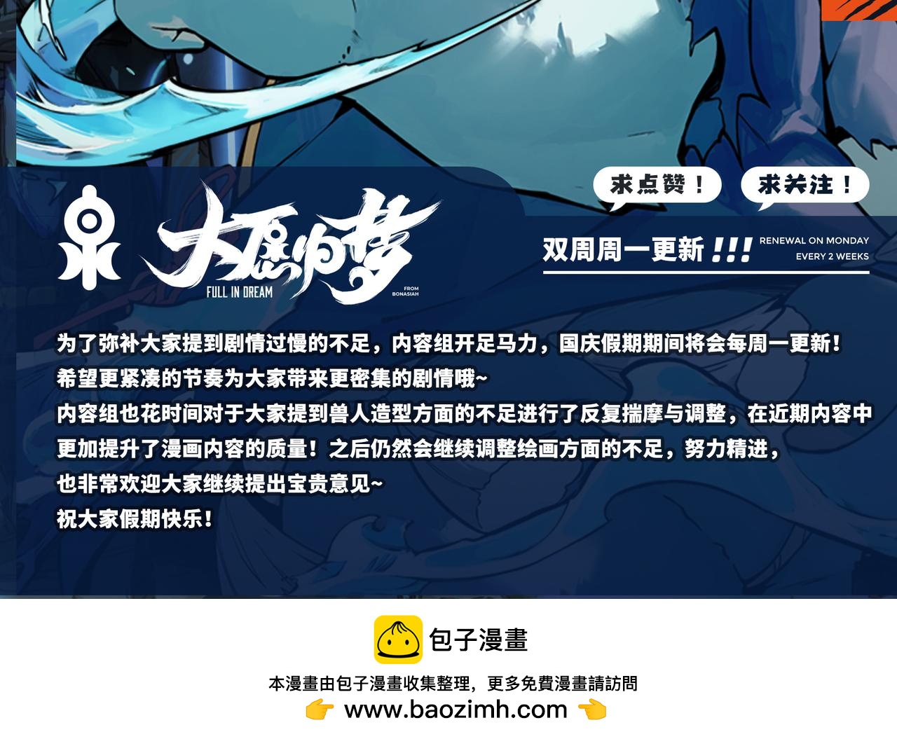 第5话 异变-第5话