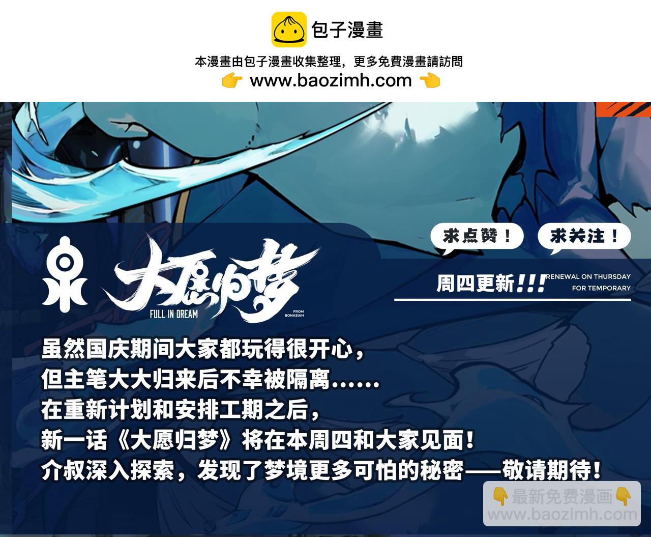 更新预告-第7话