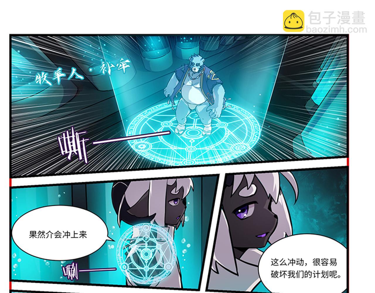 狛納·大願歸夢 - 第7話 輪迴關鍵 - 6