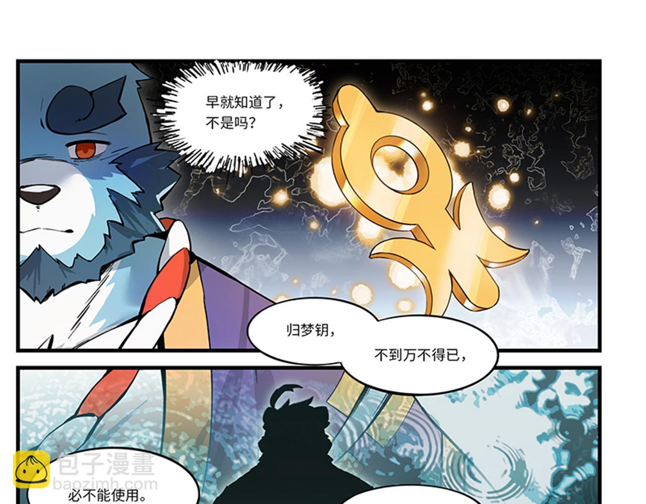 狛納·大願歸夢 - 第7話 輪迴關鍵 - 2