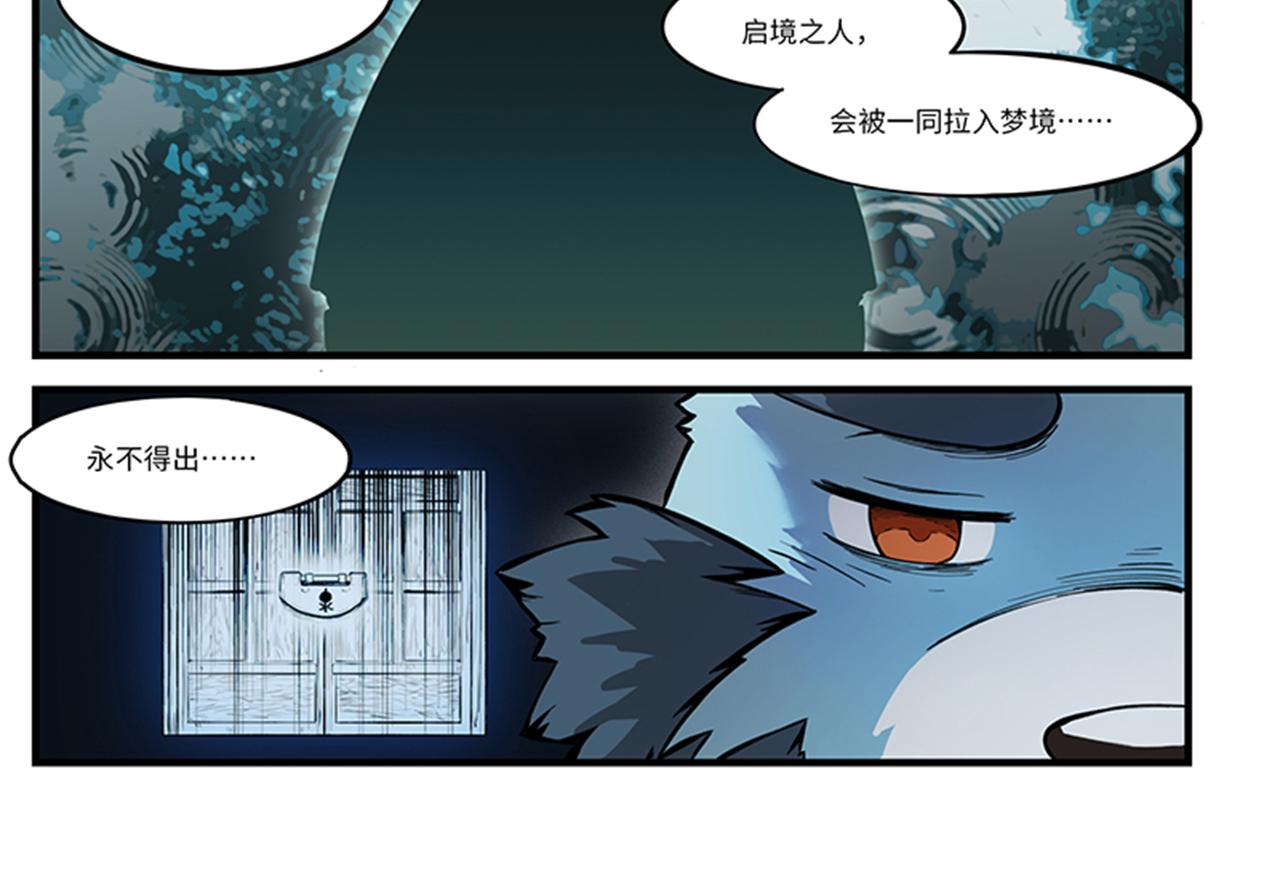 狛納·大願歸夢 - 第7話 輪迴關鍵 - 3