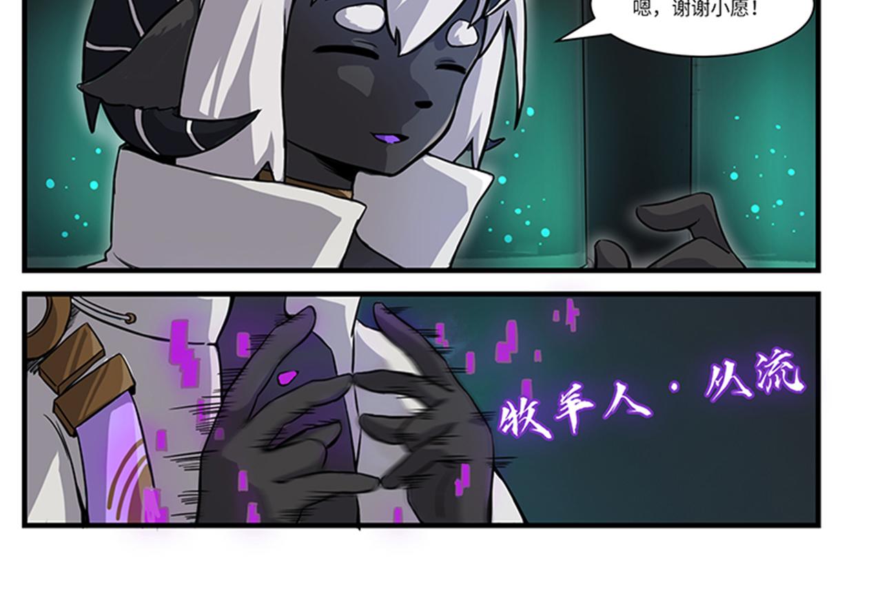 狛納·大願歸夢 - 第7話 輪迴關鍵 - 3
