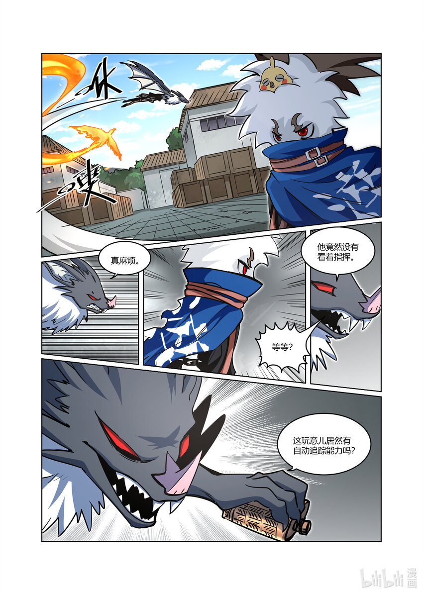 狛納·非面組異聞錄 - 007 橫生枝節（上） - 1