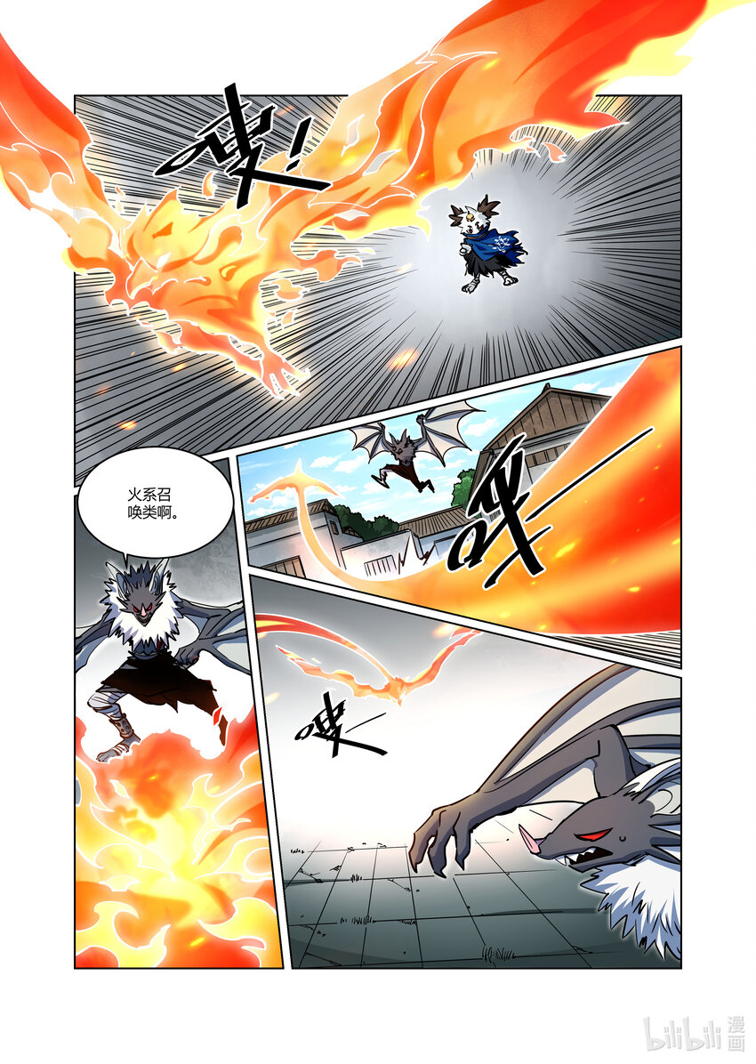 狛納·非面組異聞錄 - 007 橫生枝節（上） - 3