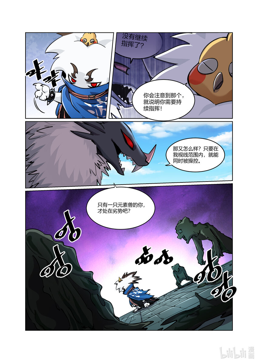 狛納·非面組異聞錄 - 009 碼頭激戰（上） - 2