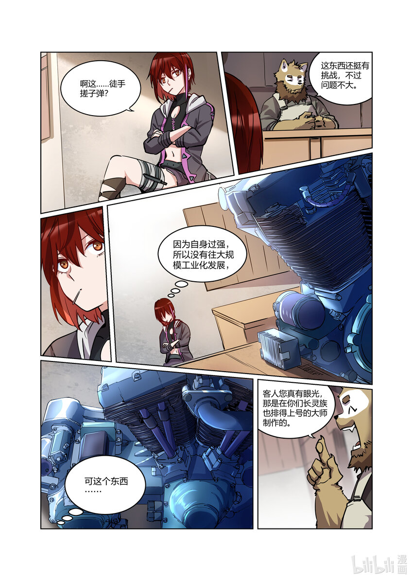 狛納·非面組異聞錄 - 009 碼頭激戰（上） - 1