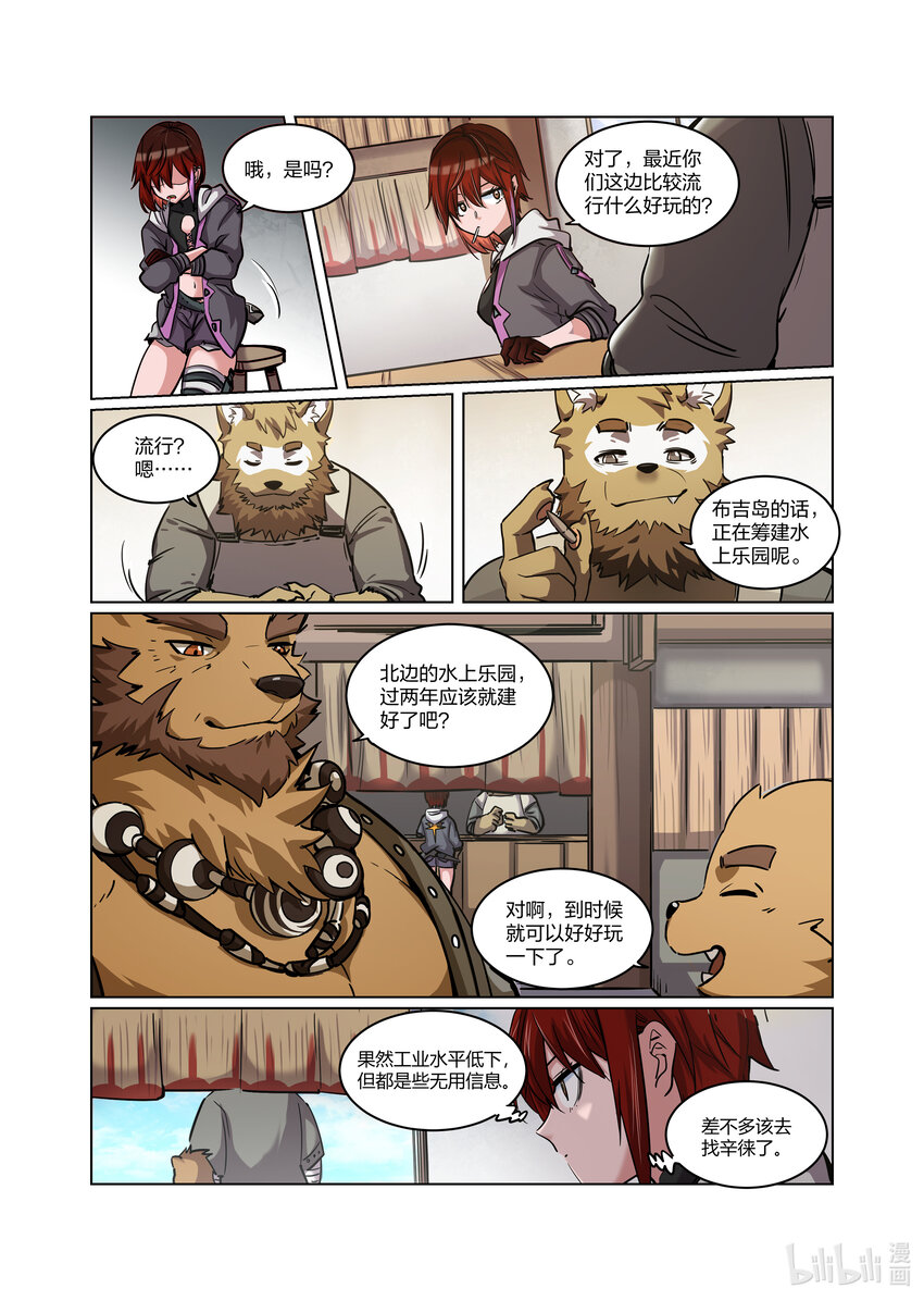 狛納·非面組異聞錄 - 009 碼頭激戰（上） - 2