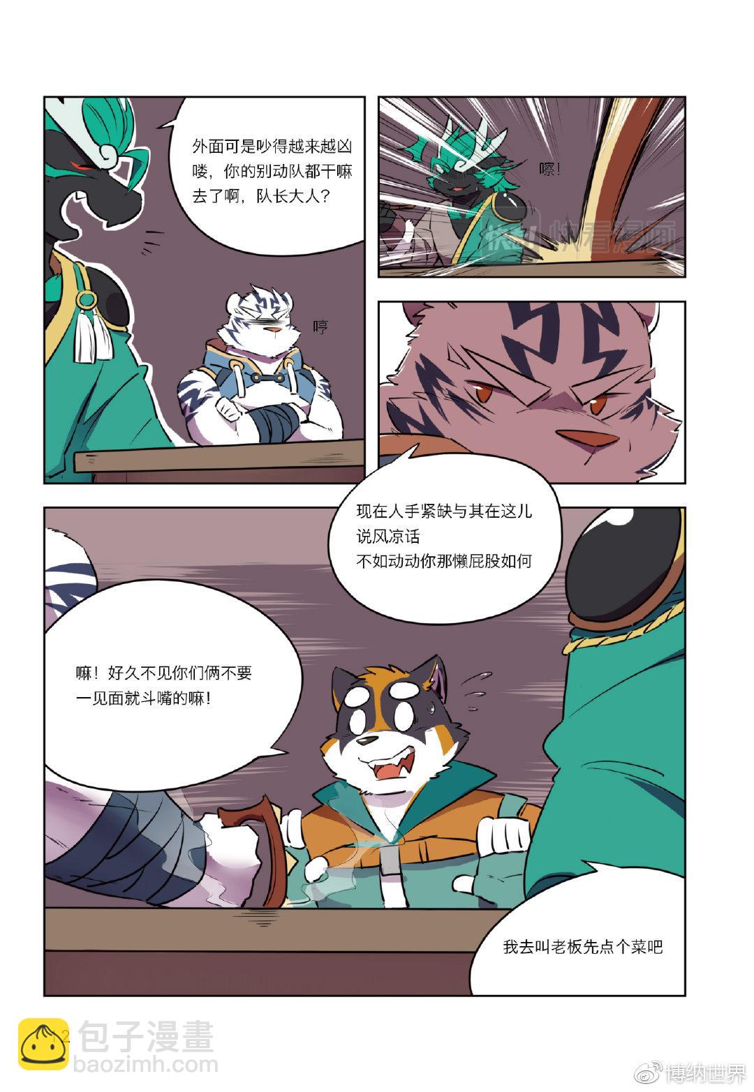 第1话 F2A番队老友重聚-第1话