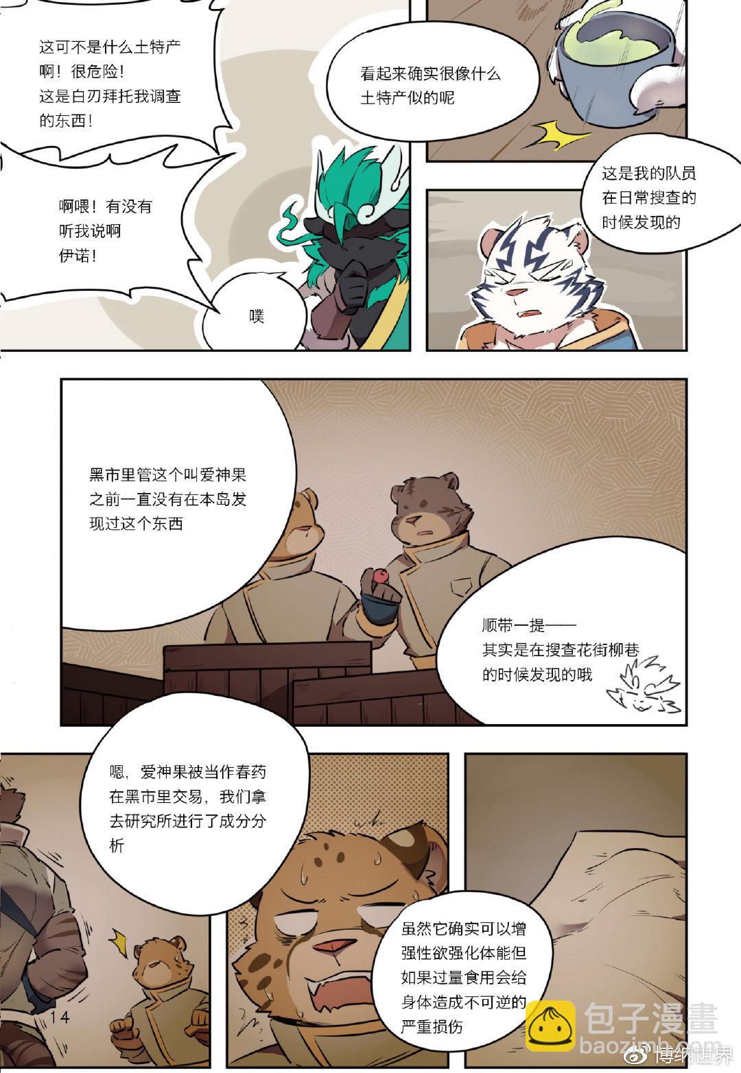 第1话 F2A番队老友重聚-第1话