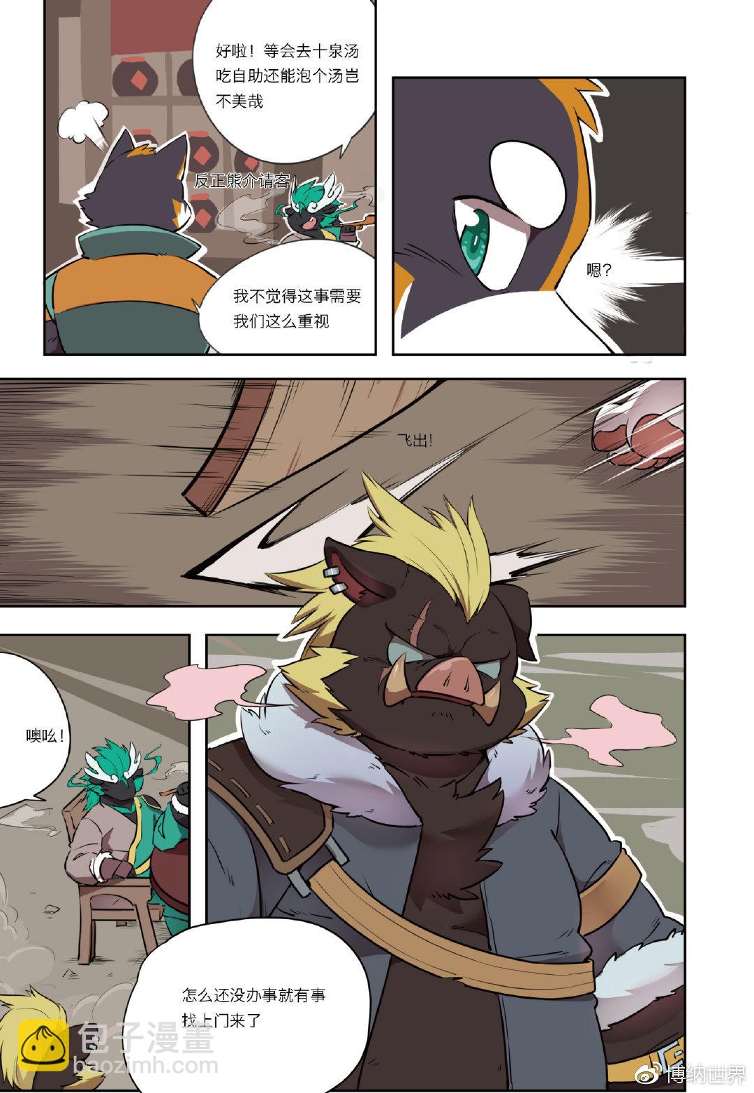 第1话 F2A番队老友重聚-第1话