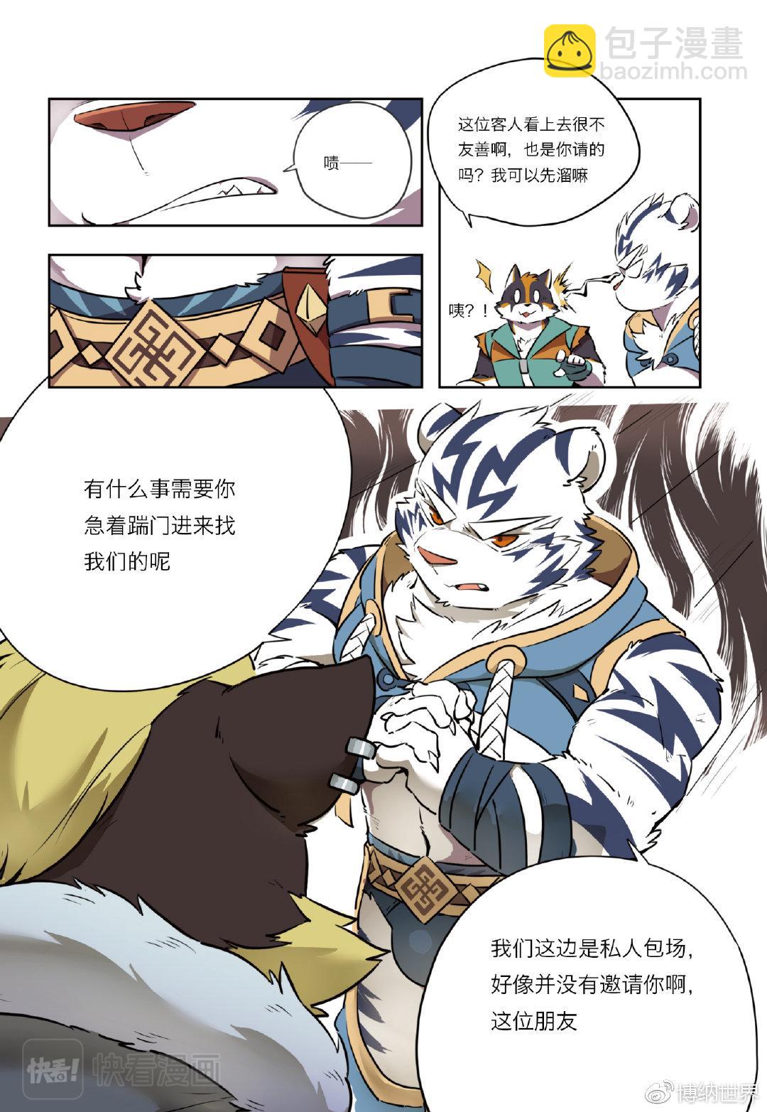 第1话 F2A番队老友重聚-第1话