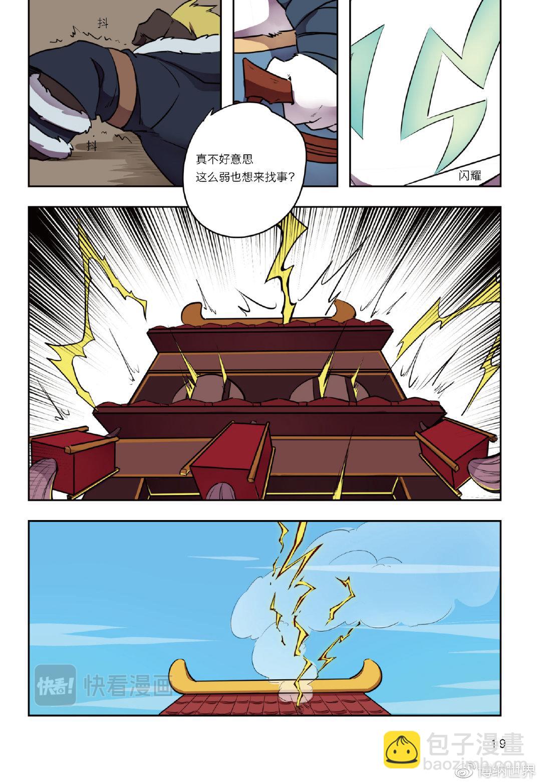 第1话 F2A番队老友重聚-第1话